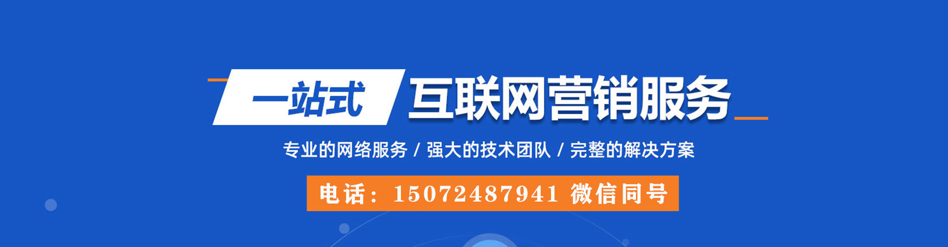 新营百度推广费用
